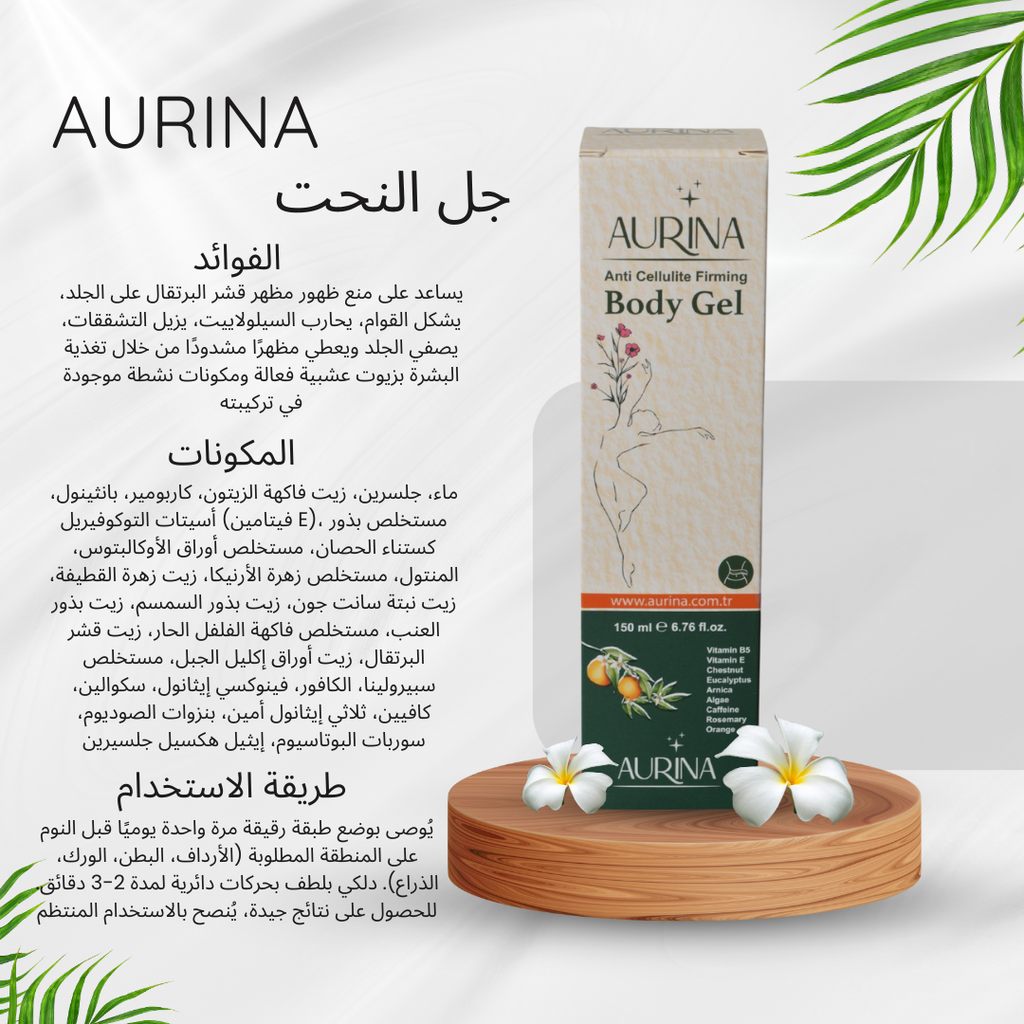 Aurina Body Gel - image 2