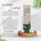 Aurina Body Gel - image 2