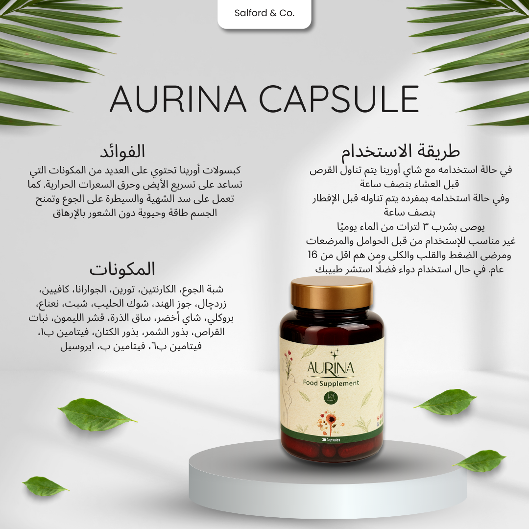Aurina Capsule - image 2